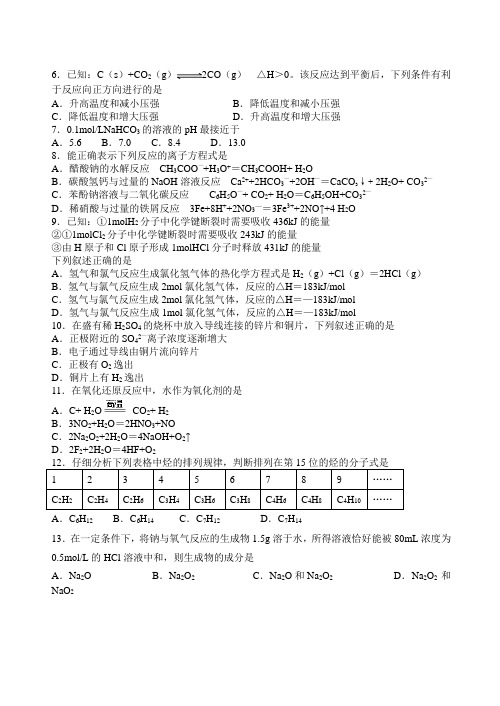 无机化学推断练习题(典型)