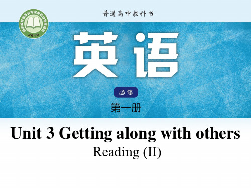 新译林牛津高中英语必修一U3L2 Reading II课件