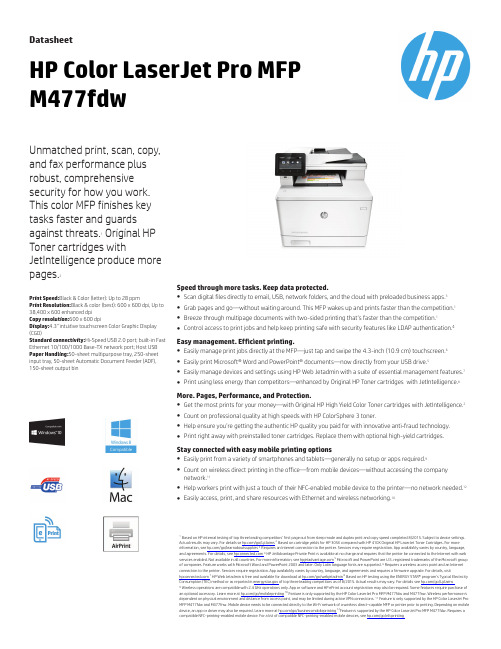 惠普彩色激光多功能打印机说明书 (HP Color LaserJet Pro MFP M477fdw