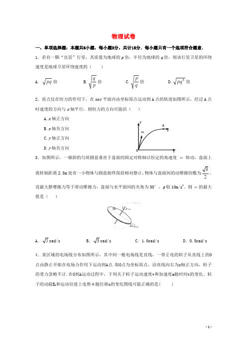 江苏省南京市金陵中学河西分校高三物理上学期期中试卷