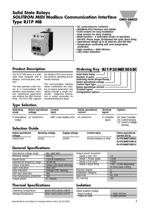 RJ1P MB系列商品说明书