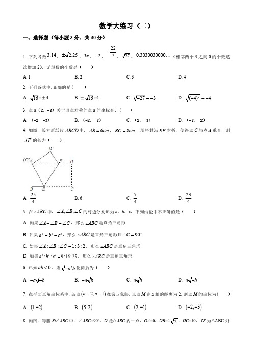 陕西省西安工业大学附属中学2023-2024学年八年级上学期第二次月考数学试题及参考答案