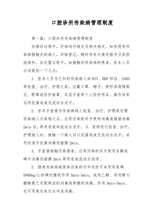 口腔诊所消毒供应方案