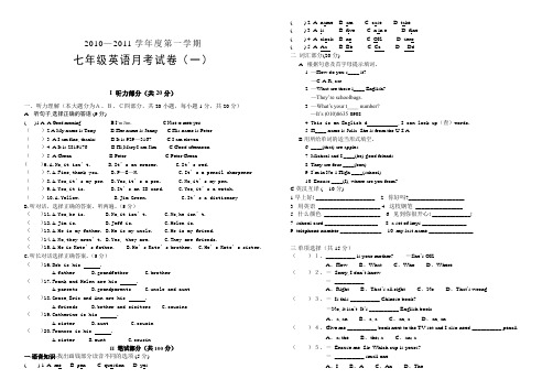 2009-2010学年度七年级上册英语月考试卷一