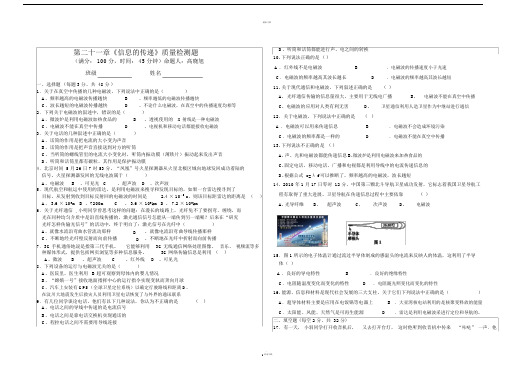 人教版物理版初三第21、22章单元测试题题.doc