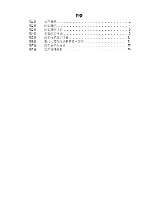 某机场航站楼扩建工程安装施工组织设计