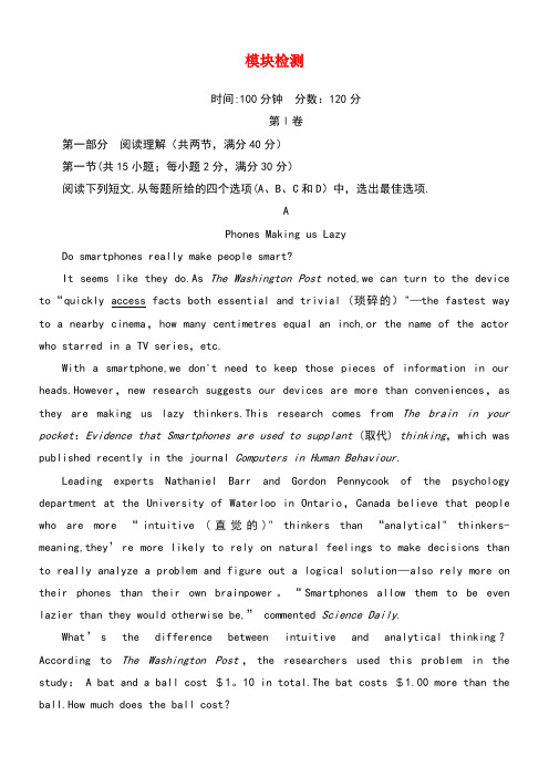 高中英语模块检测新人教版选修7(new)