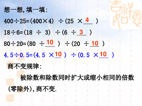 新北师大版五年级数学上册《谁打电话时间长》精品课件.ppt