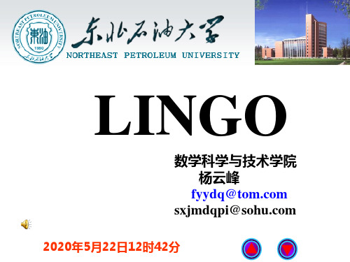 LINGO--目标规划