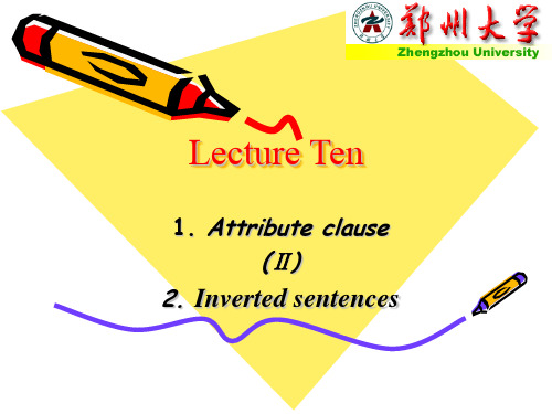2010双学位语法10AttributiveclauseInvertedS