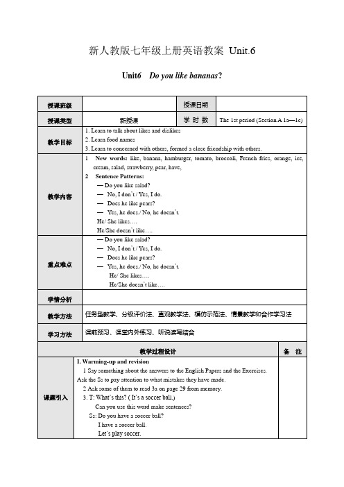 新人教版七年级上册英语教案 Unit6