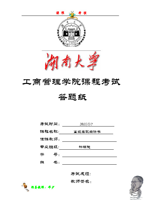 西方经济学史以及学习心得