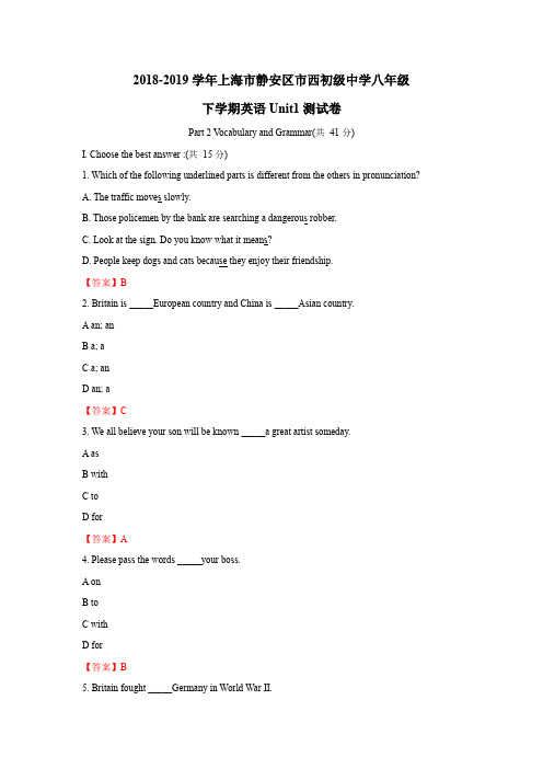 上海名校试卷--2019-2020学年上海市静安区市西初级中学八年级下学期英语Unit1测试卷