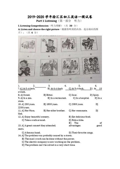 上海市2019-2020学年徐汇区初三英语一模试卷