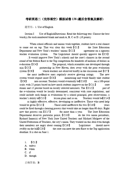 考研英语二(完形填空)模拟试卷138(题后含答案及解析)