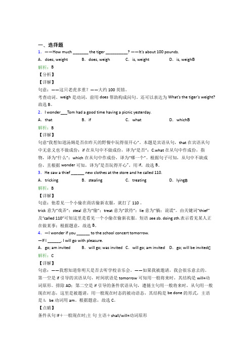 上海中学初中英语九年级全册Unit 2经典练习题