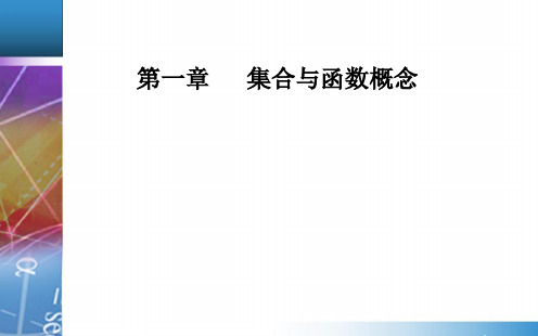 1.1-1.1.3第2课时 补集及集合运算的综合应用 秋学期高中数学必修1(人教A版)PPT课件