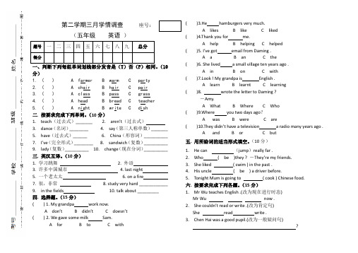 2023年人教版第二学期五年级英语试卷月考三