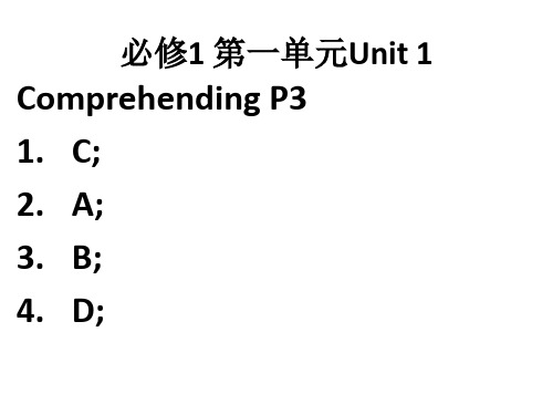 人教版高中英语必修1Unit 1课文讲解