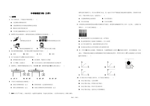 初中物理力学精选题(完整版)