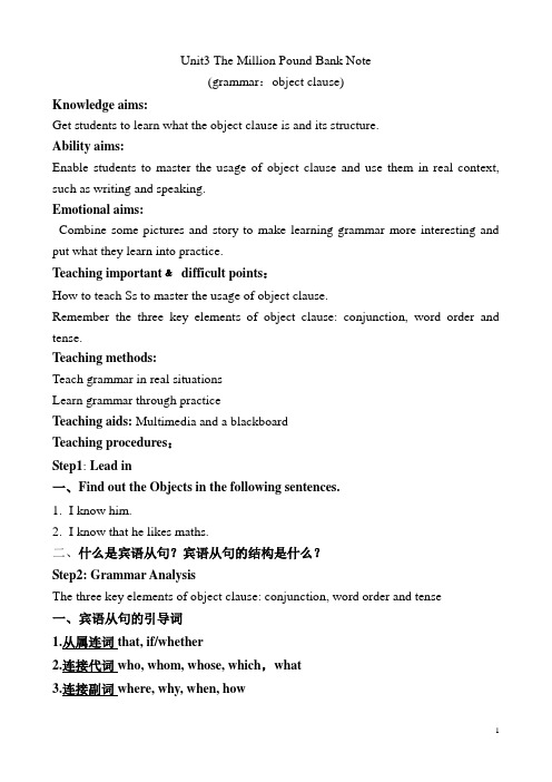 人教版英语必修三Unit 3(grammar：object clause)教案