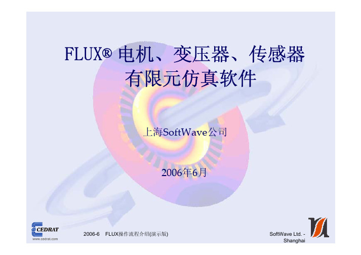 FLUX操作流程