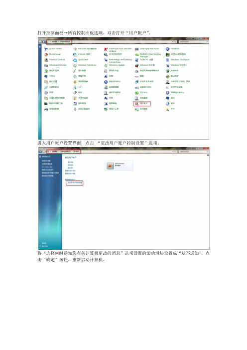 Windows 7安装TMS操作说明文档