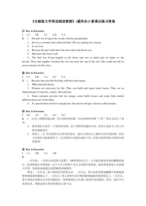 《全新版大学英语阅读教程》(通用本)3册课后练习答案