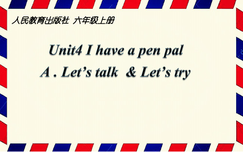 人教版六年级上册英语Unit 4 I have a pen pal(A-Let’s talk) 课件