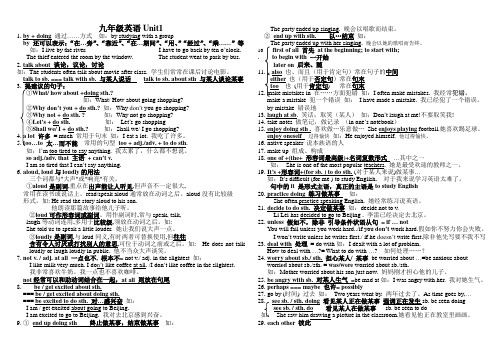 人教版九年级英语1-14单元知识点总结