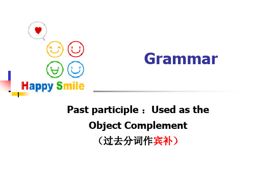 Unit 2 grammar--过去分词宾补