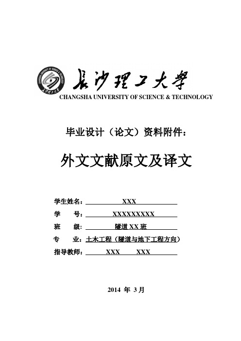 隧道与地下工程毕设关于爆破的外文文献译文