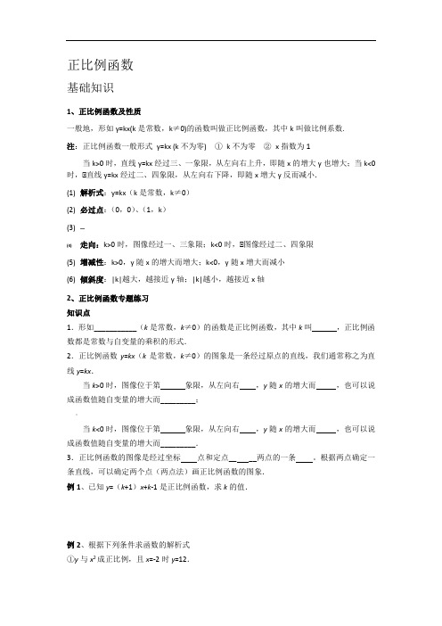 初二升初三数学衔接