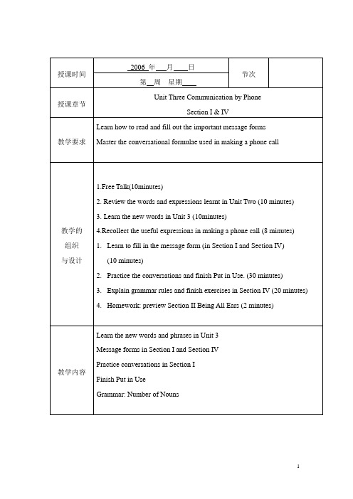 《新编实用英语》教案第二册unit 3