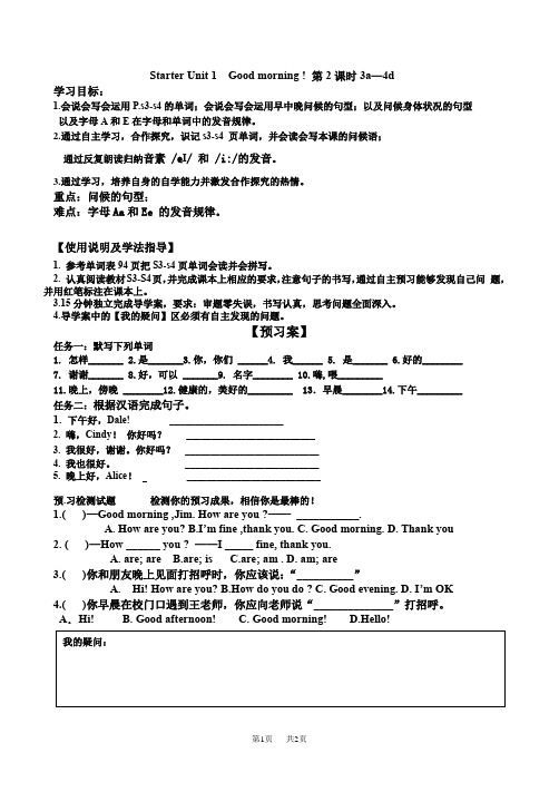 人教版七年级英语上册Starter unit1第2课时导学案