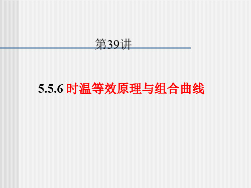 39讲 5章9