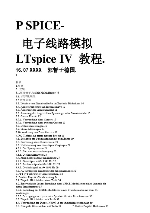 LTspice电子线路模拟教程.pdf