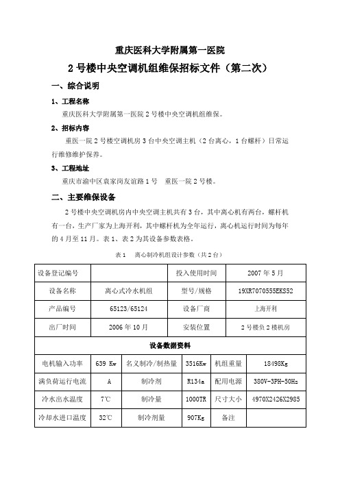 重庆医科大学附属第一医院一分院-重庆医科大学附属第一医院检验科