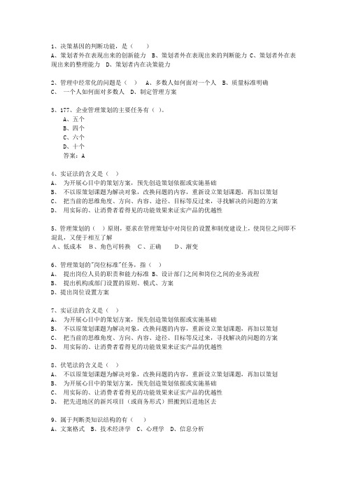 2012年江西省会展策划师试题及答案