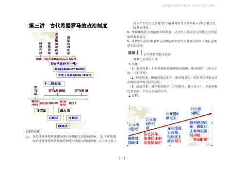 五河复读合肥艺荣高复艺术生文化课历史试题5