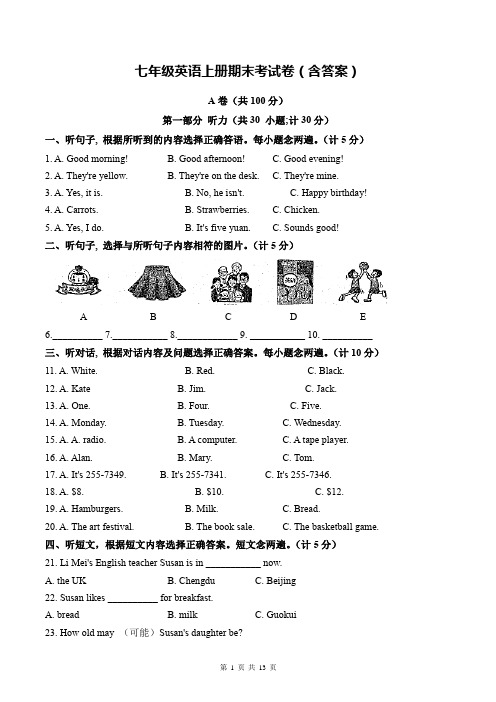 七年级英语上册期末考试卷(含答案)