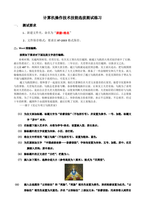 office办公软件上机操作练习题