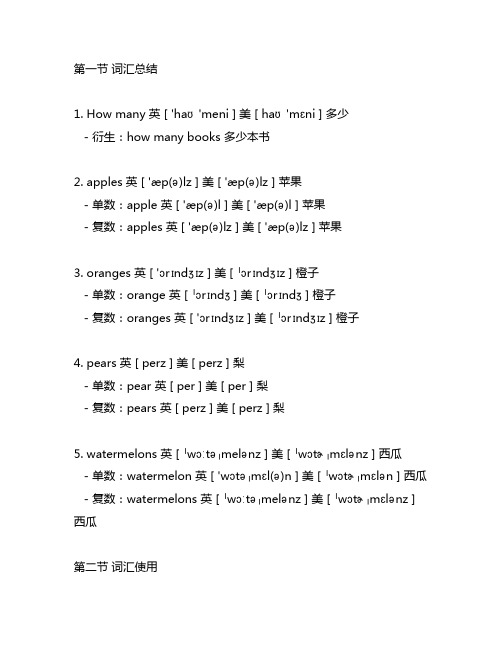 五年级上册人教版英语第四单元单词