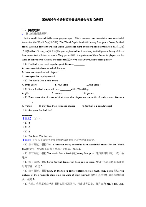 冀教版小学小升初英语阅读理解含答案【解析】 (9)