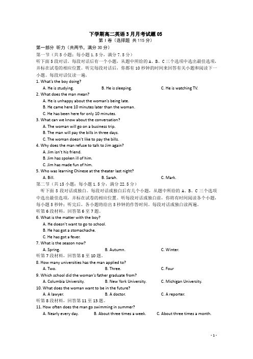 2017-2018学年广东省深圳市普通高中下学期高二英语3月月考试题 05 Word版