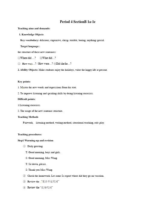 广东省揭阳产业园实验中学人教版八年级英语上册教案：Unit1WheredidyougoonvacationPeriod4