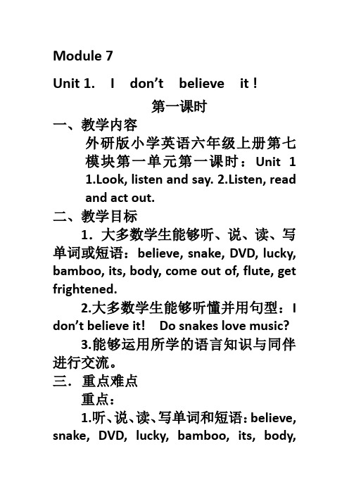 外研版小学六年级英语上册Module 7教案