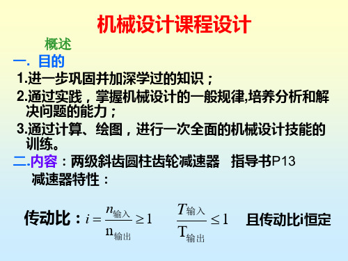 广工课程设计(3周)