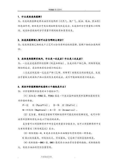 第三章作业和参考答案解析