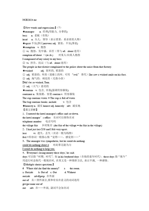 新概念英语第二册课堂笔记Lesson24